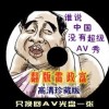 掩耳盗铃的动物生肖